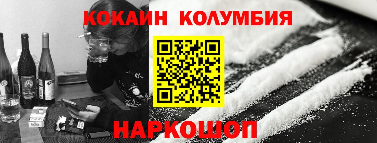 Великие Луки  КОКАИН Эквадор  Cocaine Эквадор  Вход с VPN 