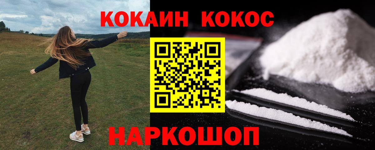 Кокаин 98% Великие Луки
