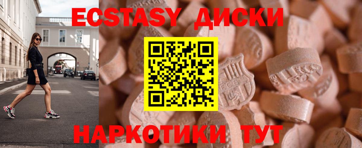 Ecstasy XTC  ЭКСТАЗИ  Великие Луки  Экстази mix  Вход с VPN 