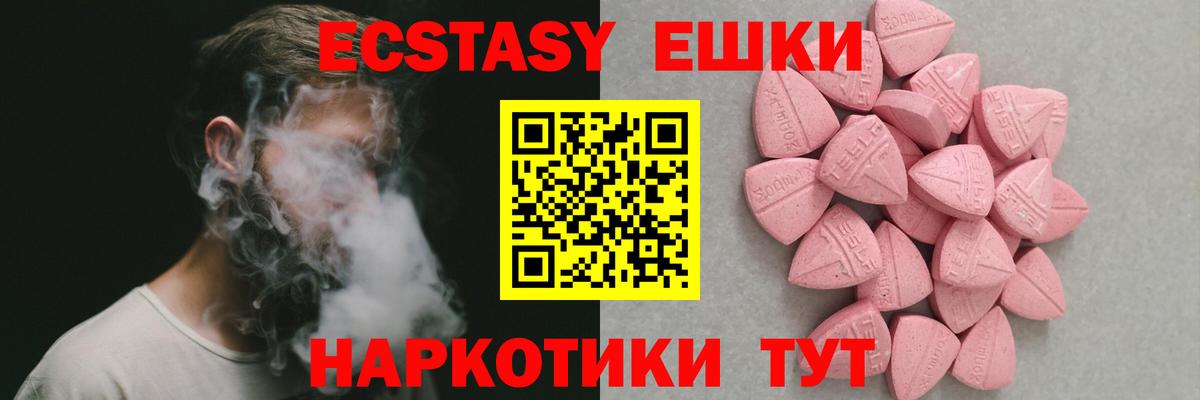 ЭКСТАЗИ таблы Великие Луки