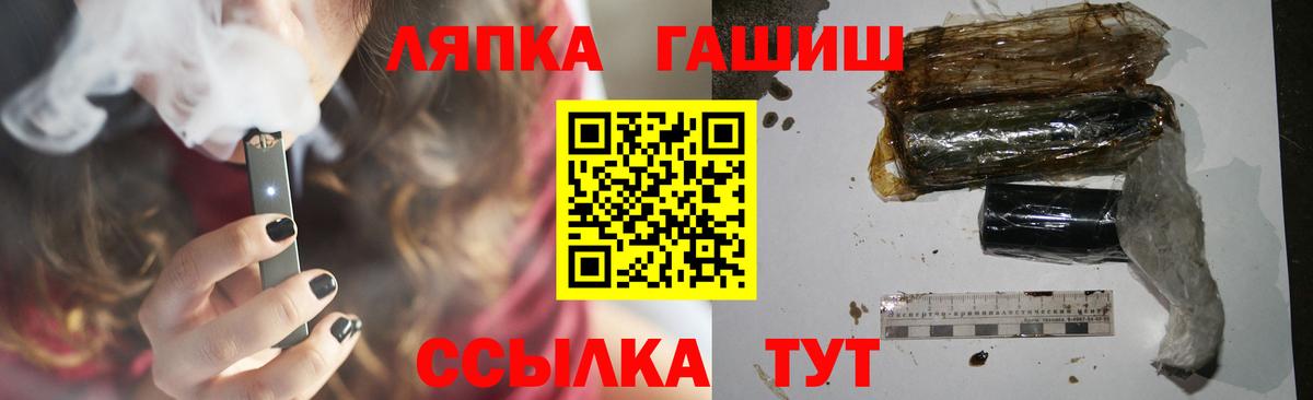 Гашиш Ice-O-Lator  Гашиш гарик  Вход с VPN  Великие Луки 