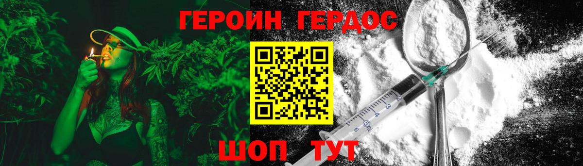 Героин  Героин афганец  Вход с VPN  Великие Луки 