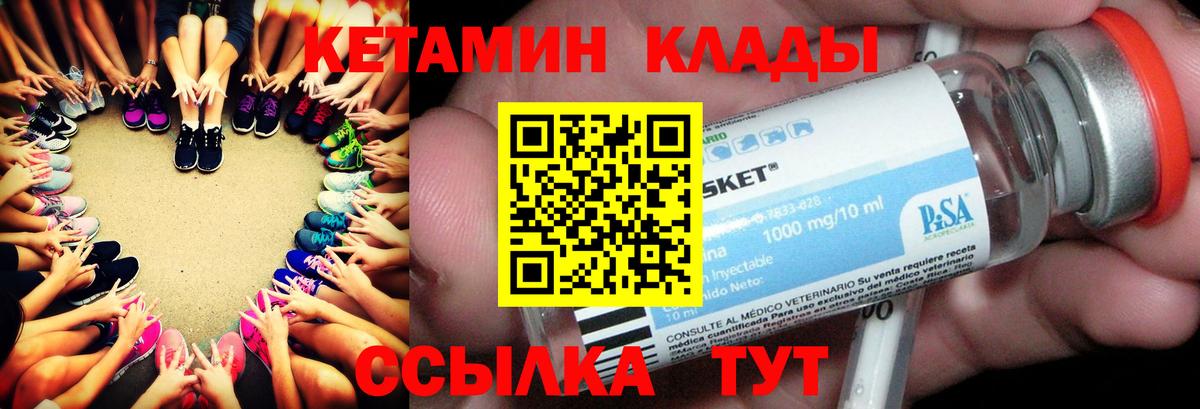 КЕТАМИН ketamine  Кетамин VHQ  Вход с VPN  Великие Луки 