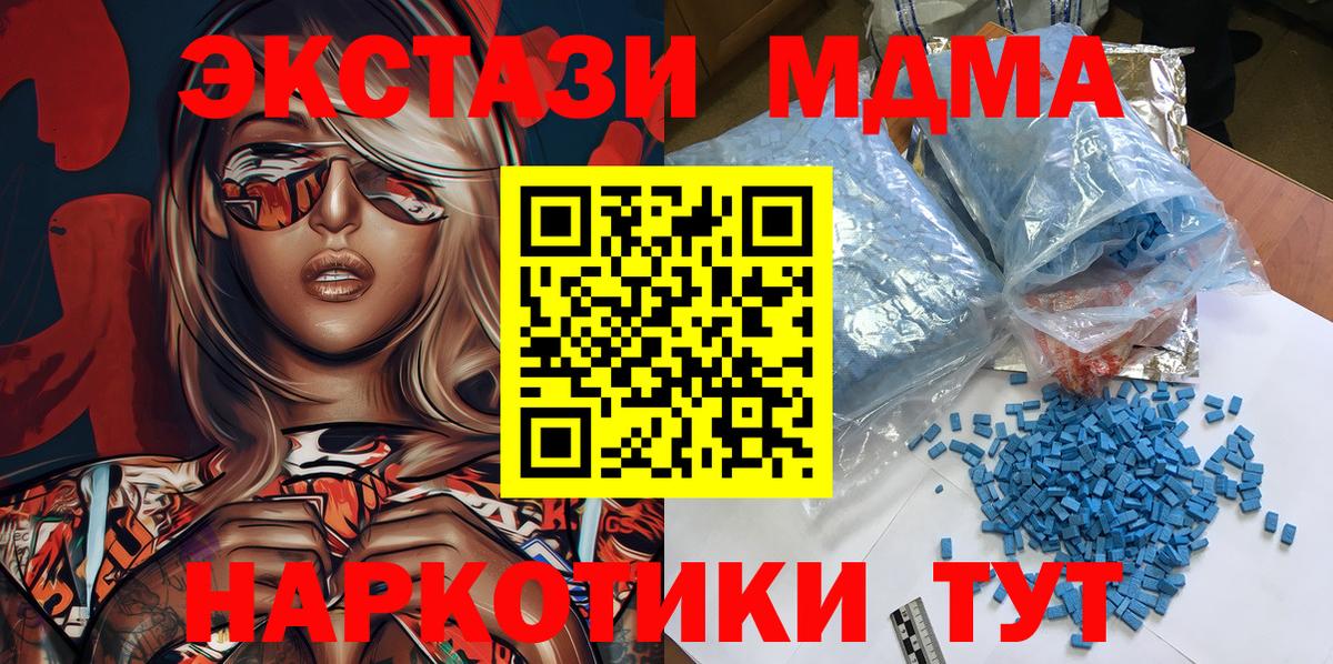 Великие Луки  MDMA Molly  MDMA crystal  Вход с VPN 