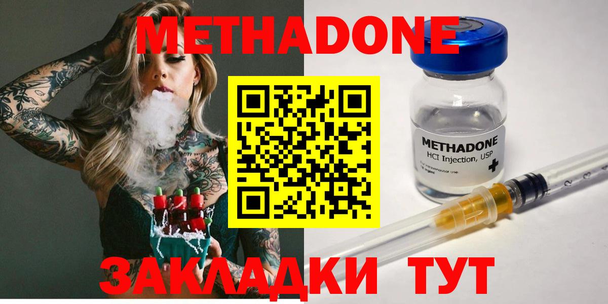 Великие Луки  Метадон VHQ  дарк нет как зайти  Вход с VPN 