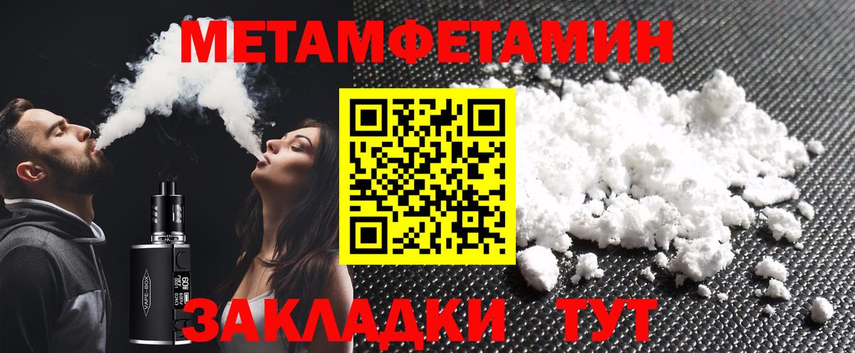 МЕТАМФЕТАМИН кристалл  Вход с VPN  Великие Луки 