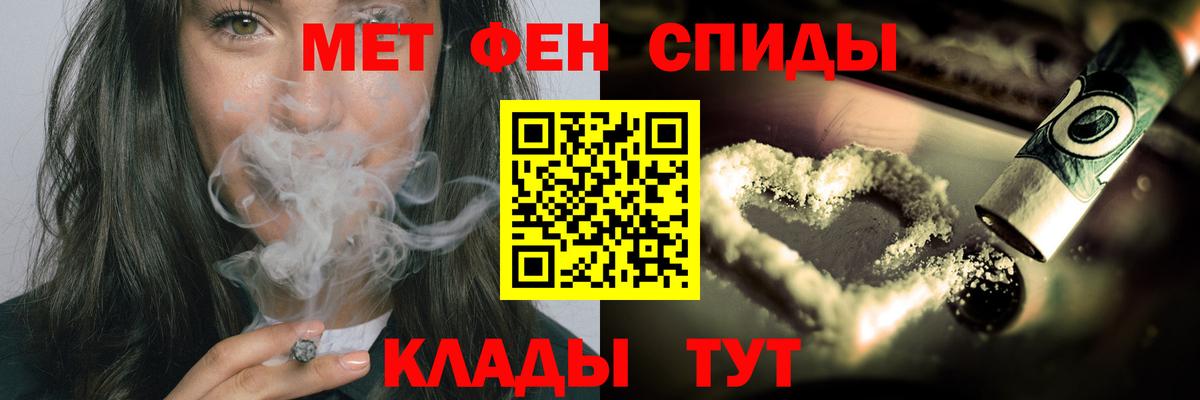 МЕТАМФЕТАМИН витя Великие Луки