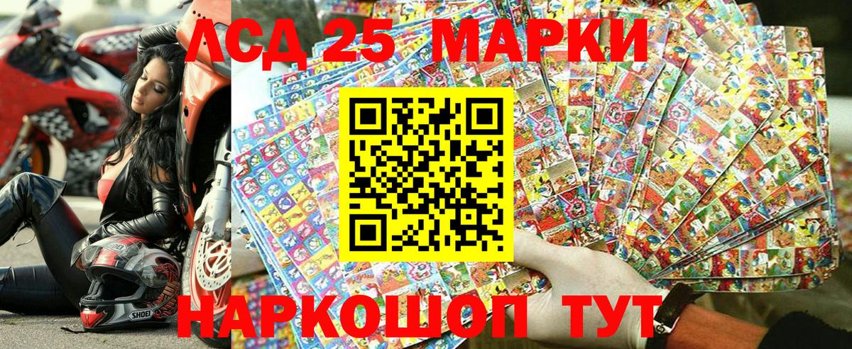 Марки 25I-NBOMe 1,5мг Великие Луки