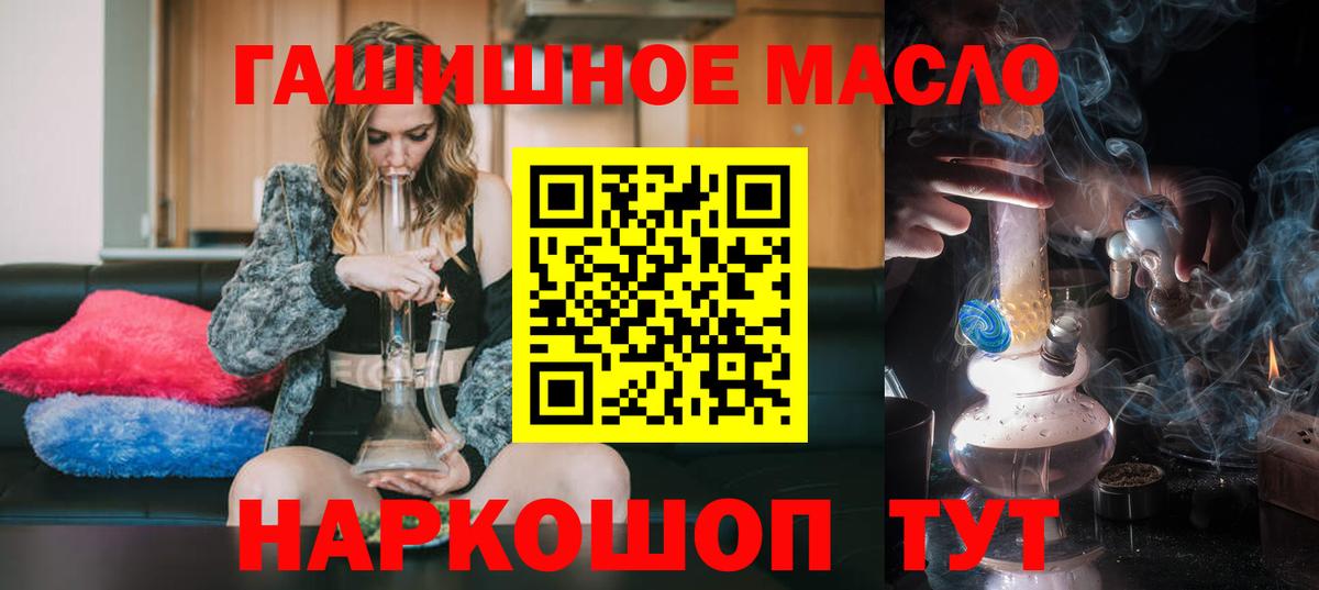 ТГК THC oil Великие Луки